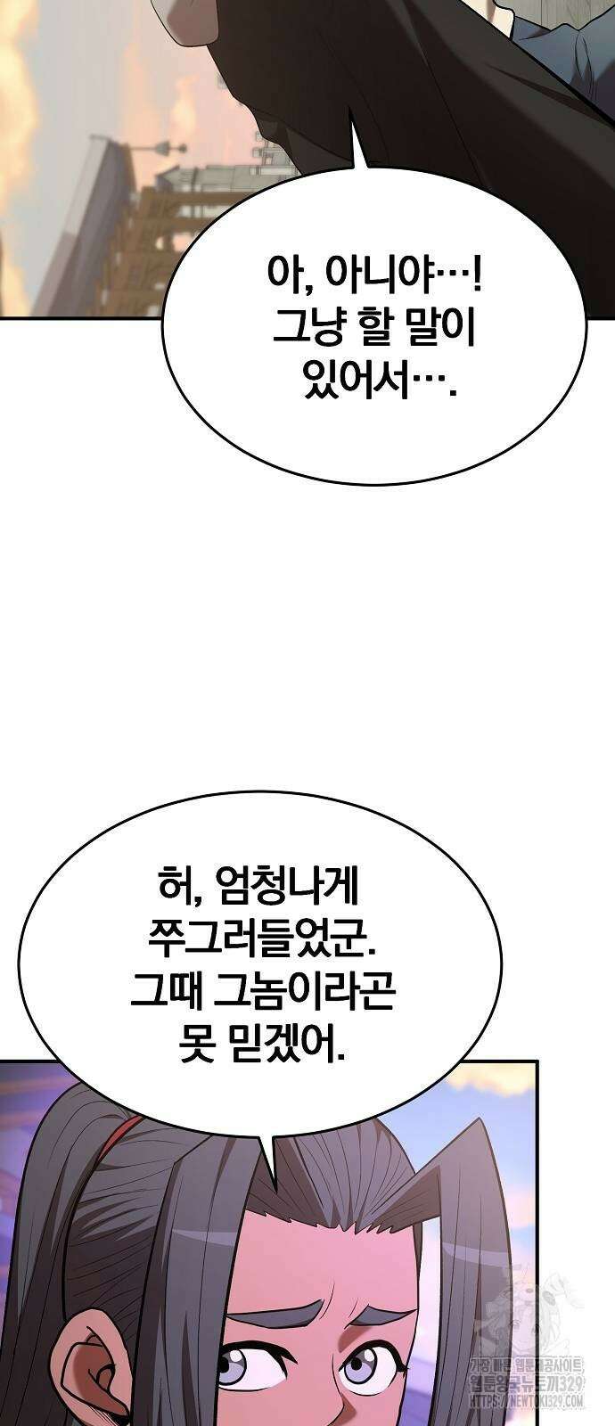 위대한 가문의 검술 천재가 되었다 106화 11