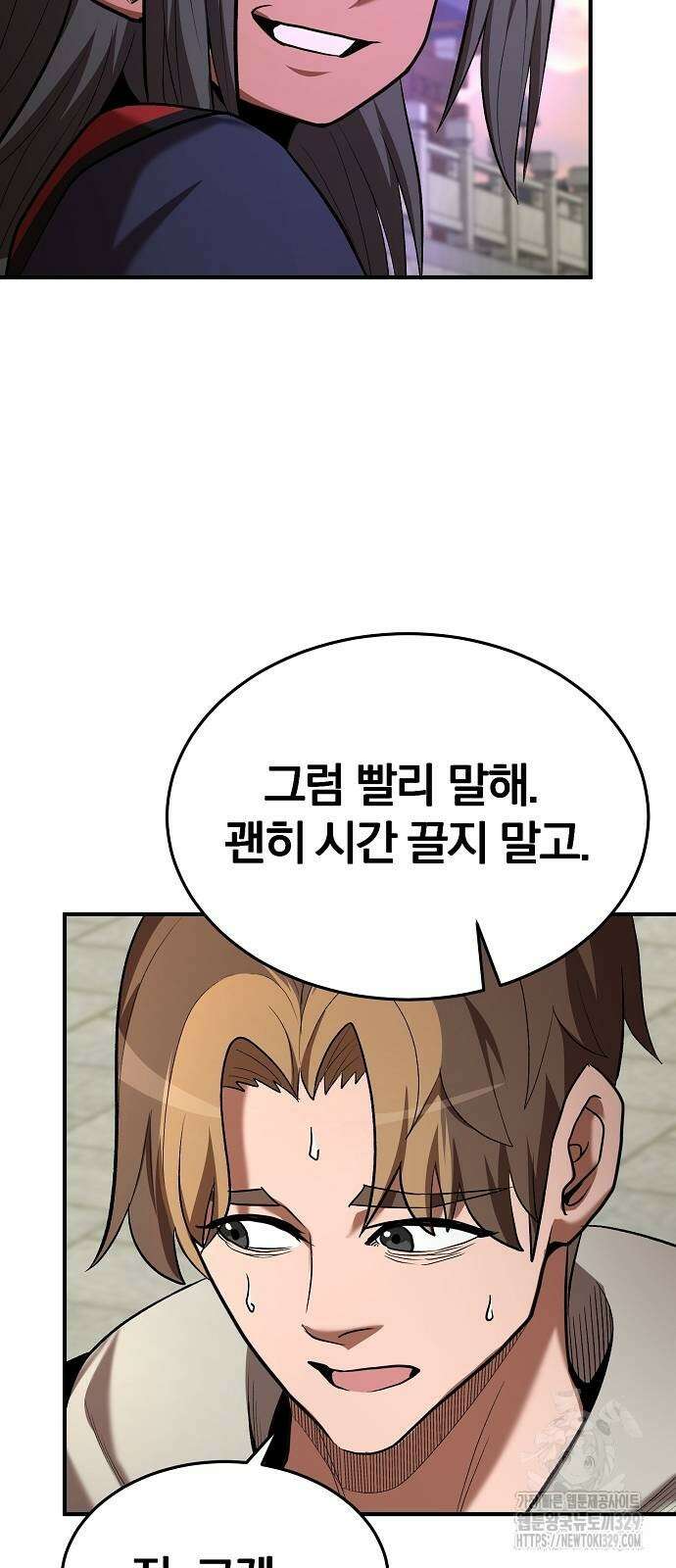 위대한 가문의 검술 천재가 되었다 106화 12