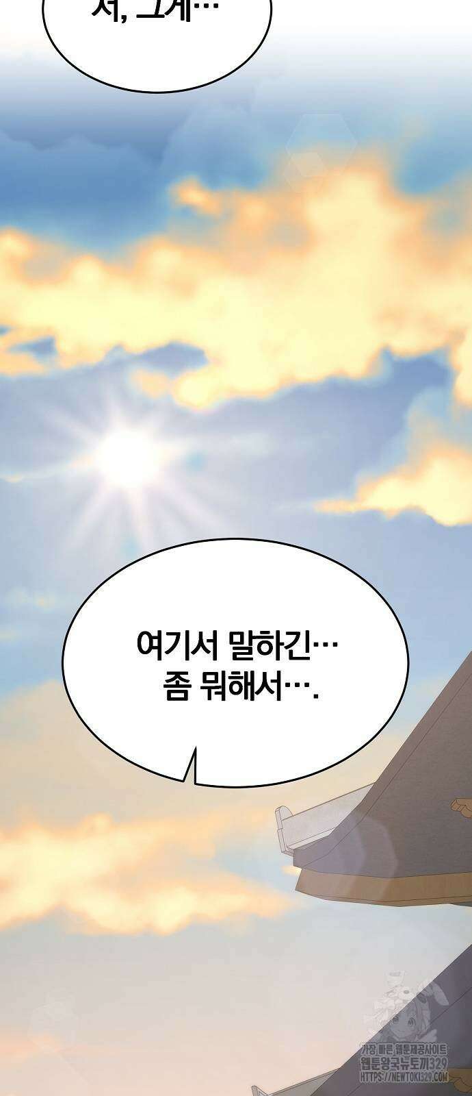위대한 가문의 검술 천재가 되었다 106화 13