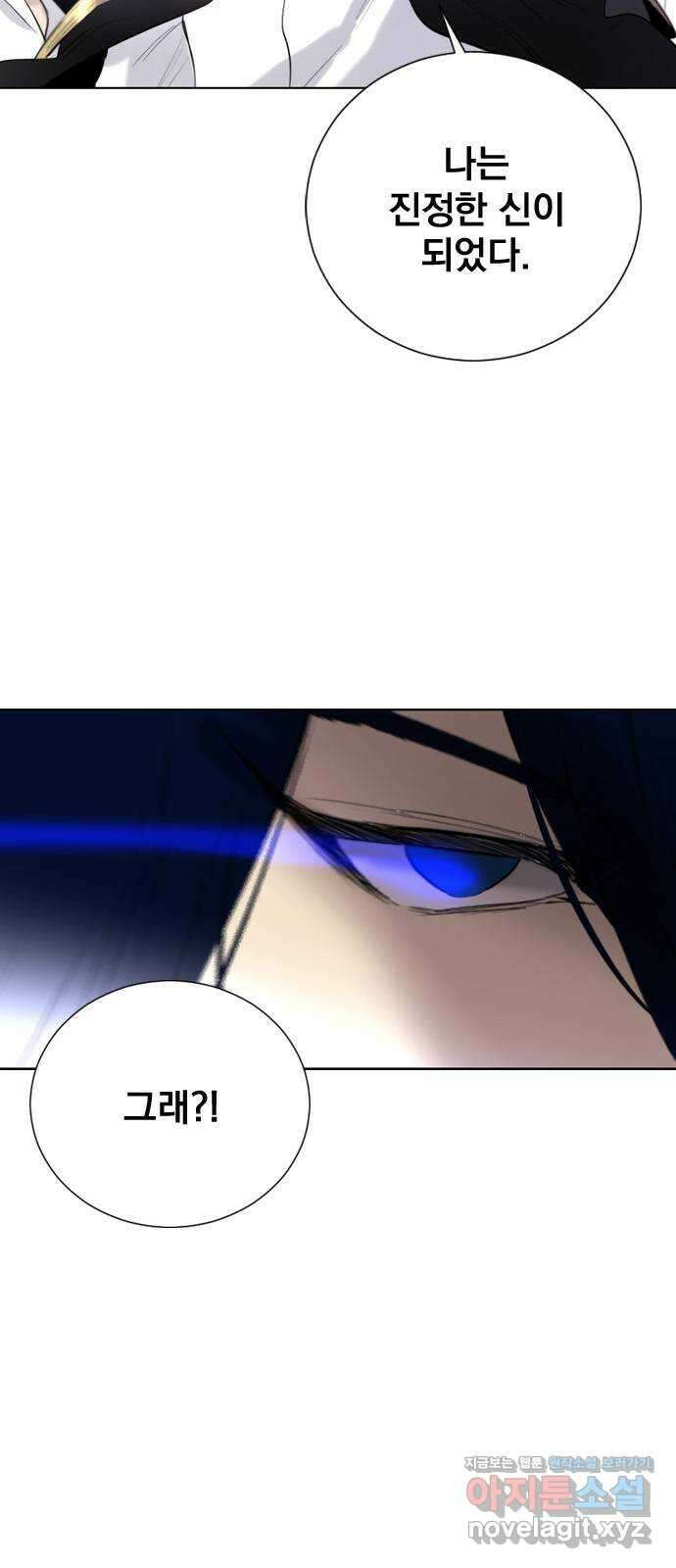 백년게임 2부 - 백년대전 117화 4