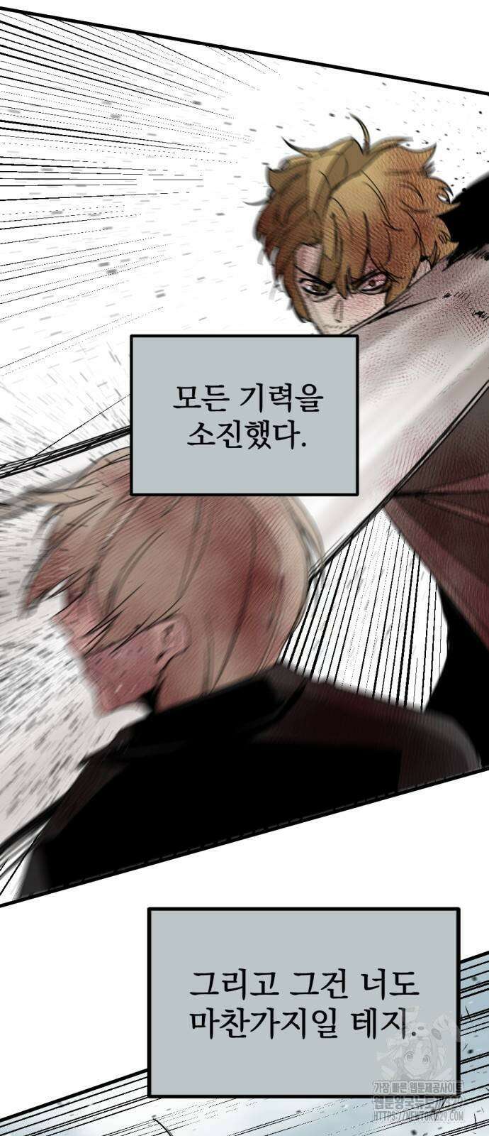 히어로 킬러 164화 3