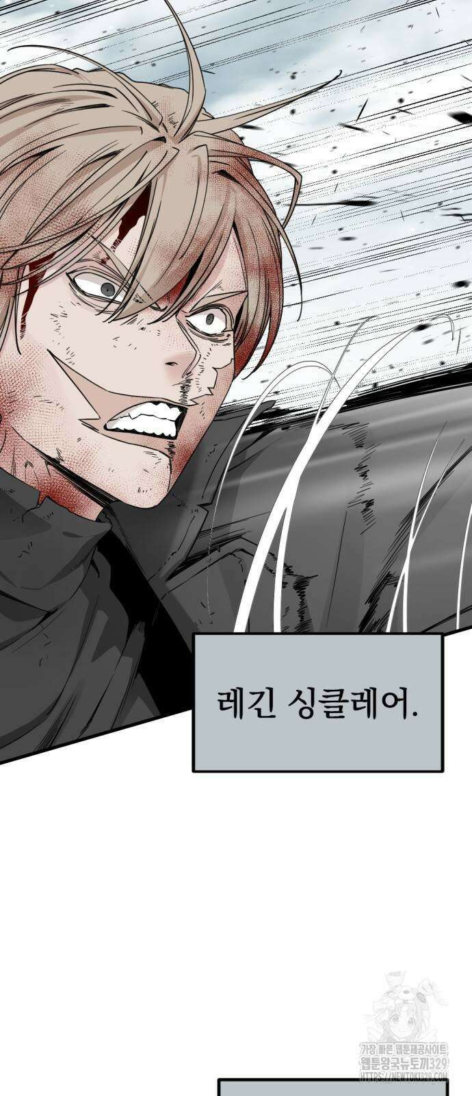 히어로 킬러 164화 4