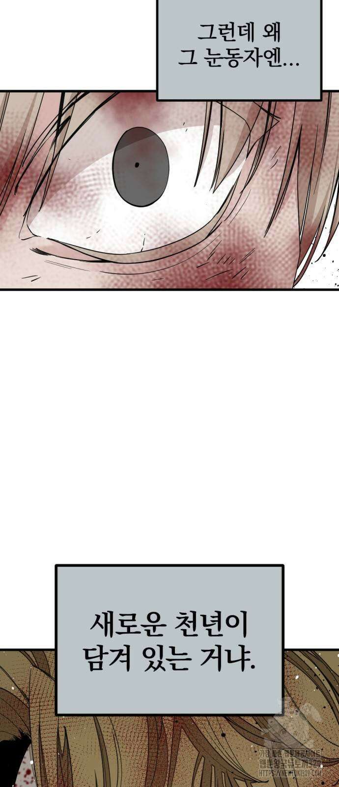 히어로 킬러 164화 5