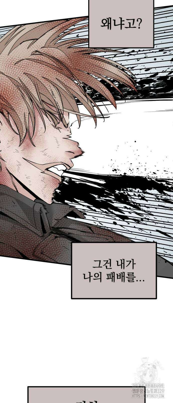 히어로 킬러 164화 7