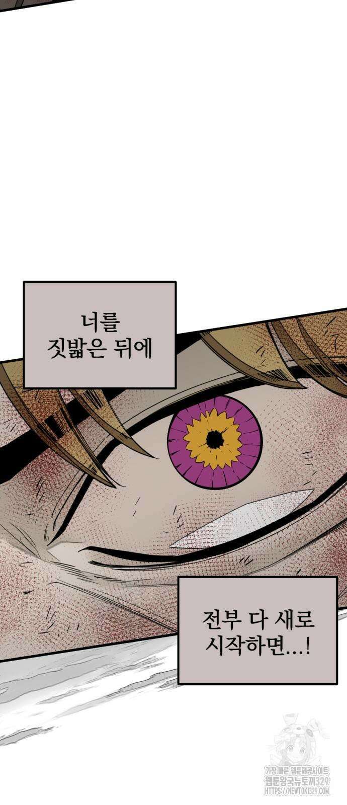 히어로 킬러 164화 9