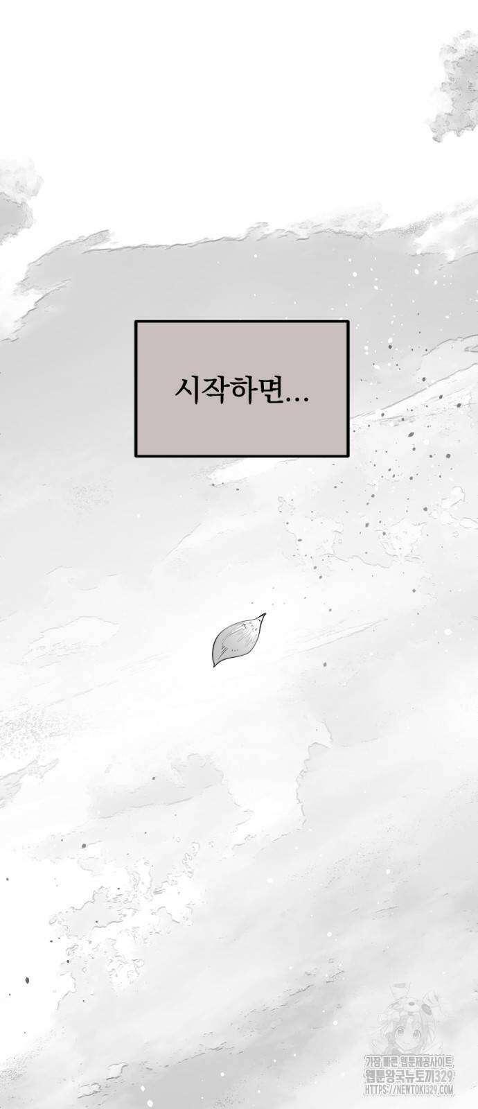 히어로 킬러 164화 10