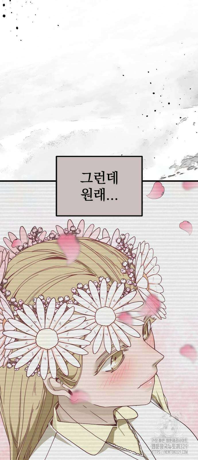 히어로 킬러 164화 12