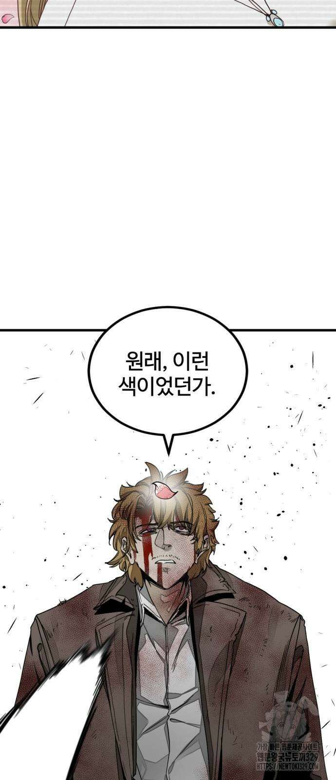히어로 킬러 164화 13