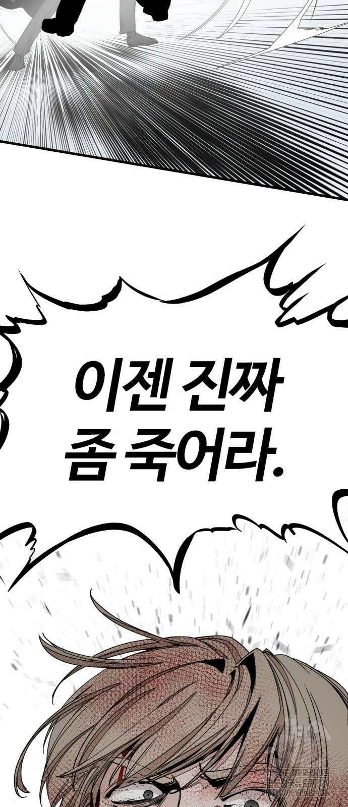 히어로 킬러 164화 15