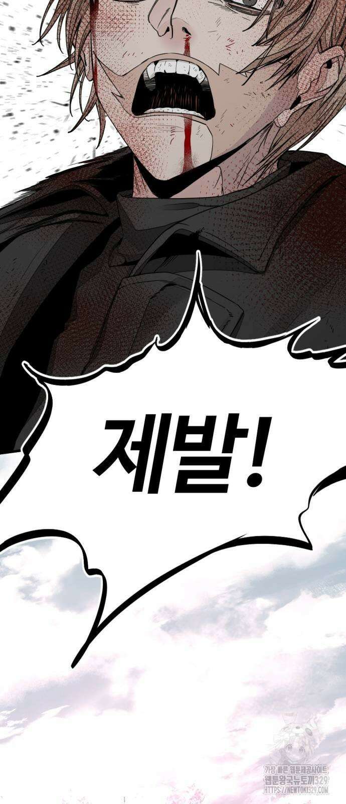 히어로 킬러 164화 16