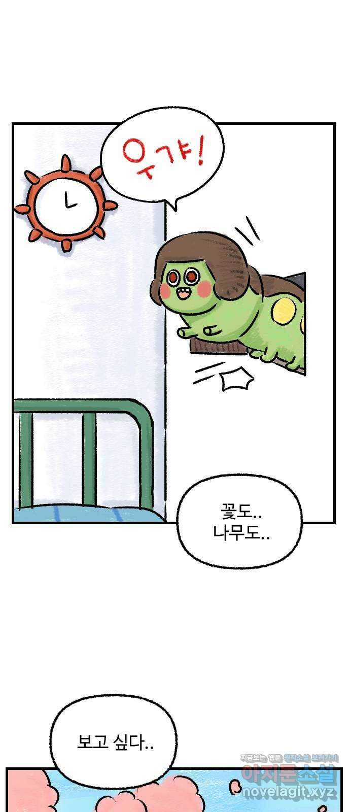 우리는 후라이족 20화 9