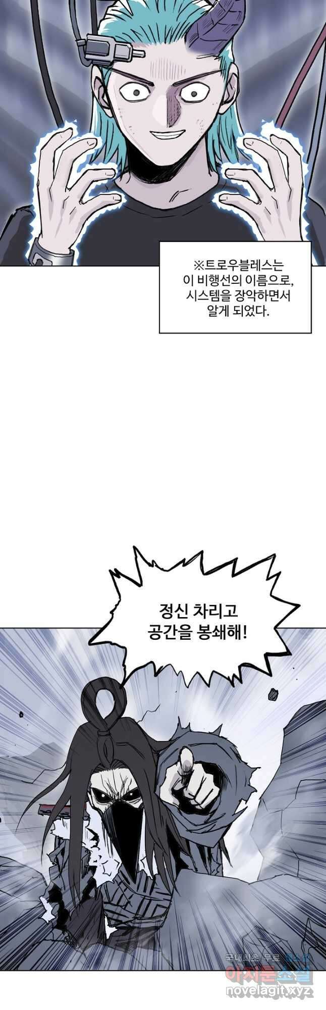 슈퍼 큐브 361화 3