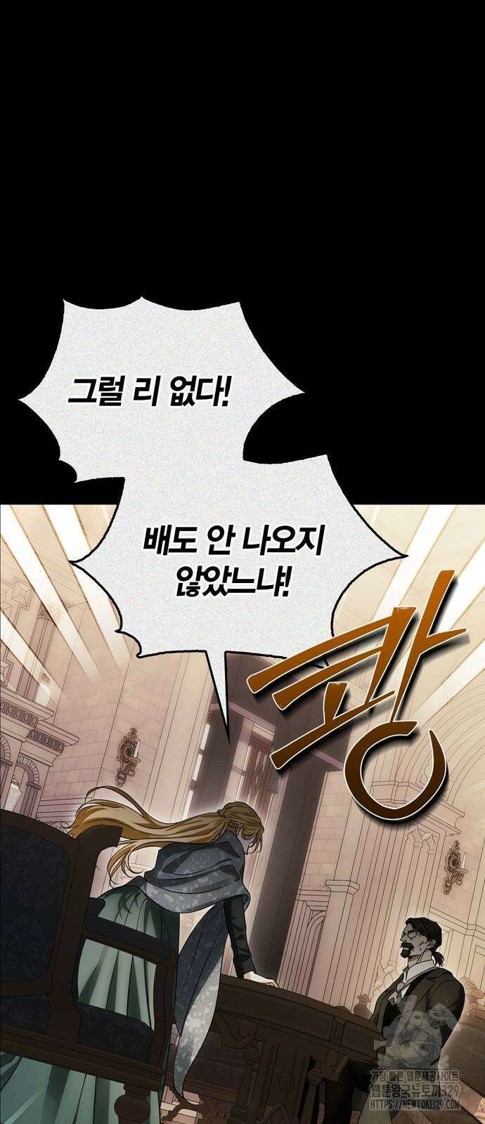 전남편의 미친개를 길들였다 70화 4