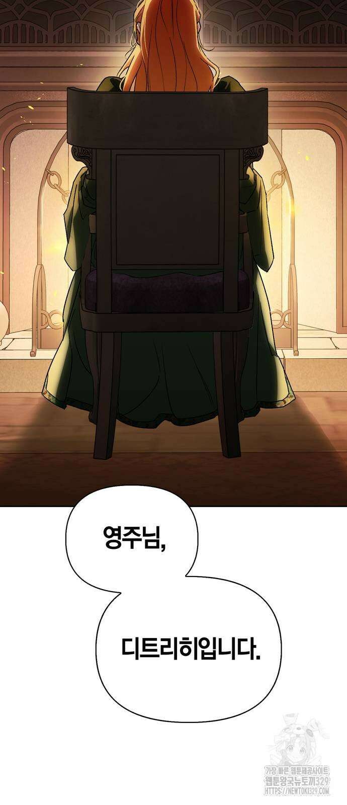 전남편의 미친개를 길들였다 70화 11