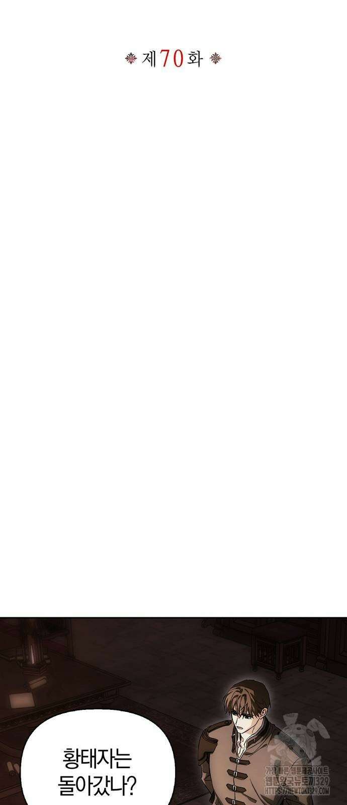전남편의 미친개를 길들였다 70화 13