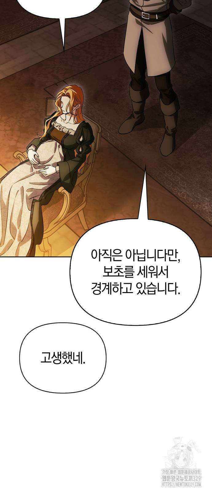 전남편의 미친개를 길들였다 70화 14