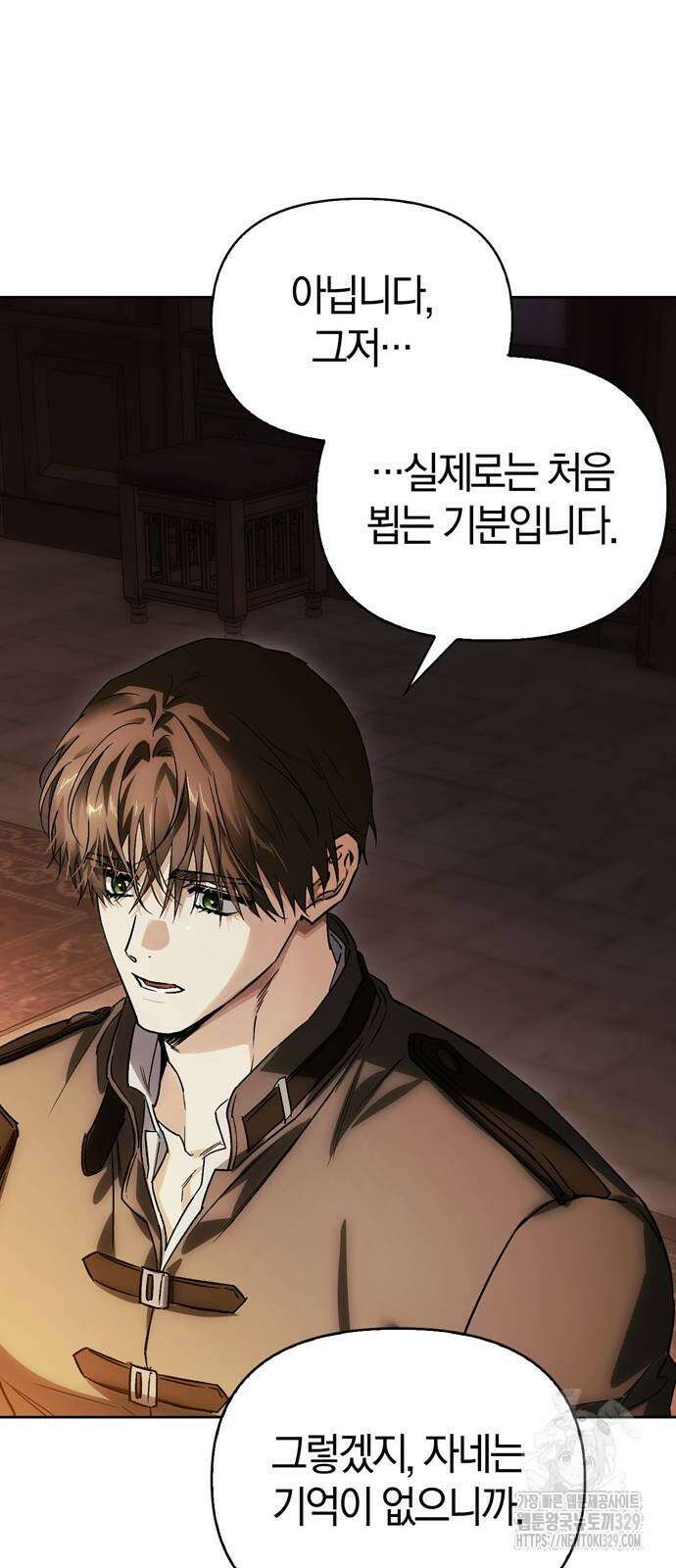 전남편의 미친개를 길들였다 70화 15