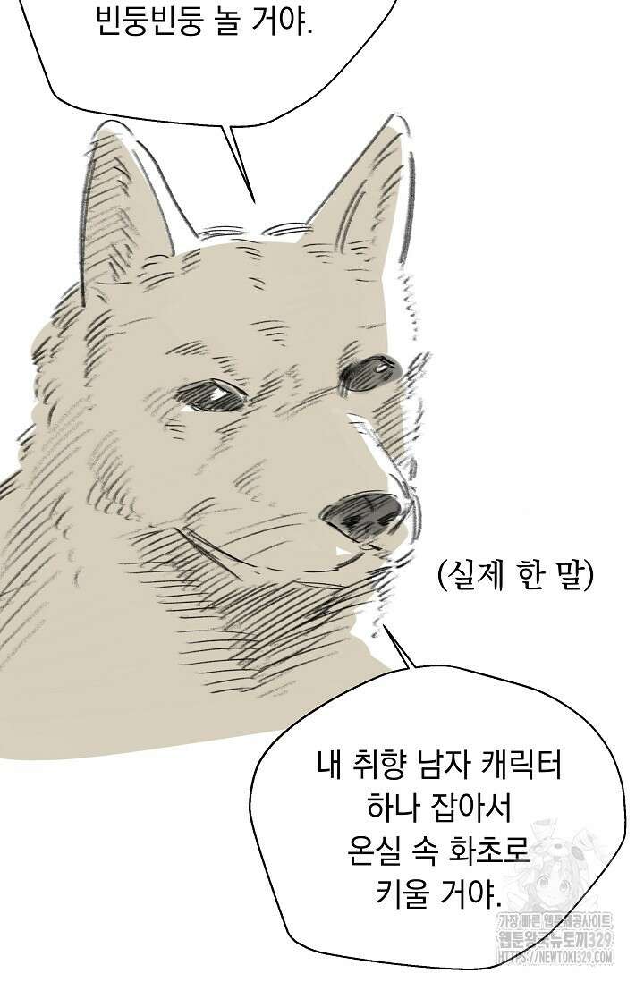 19금 로판에 친구와 빙의될 확률 시즌1 완결 후기 3
