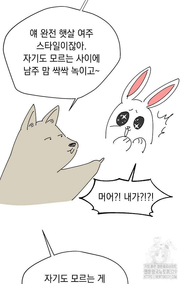 19금 로판에 친구와 빙의될 확률 시즌1 완결 후기 5
