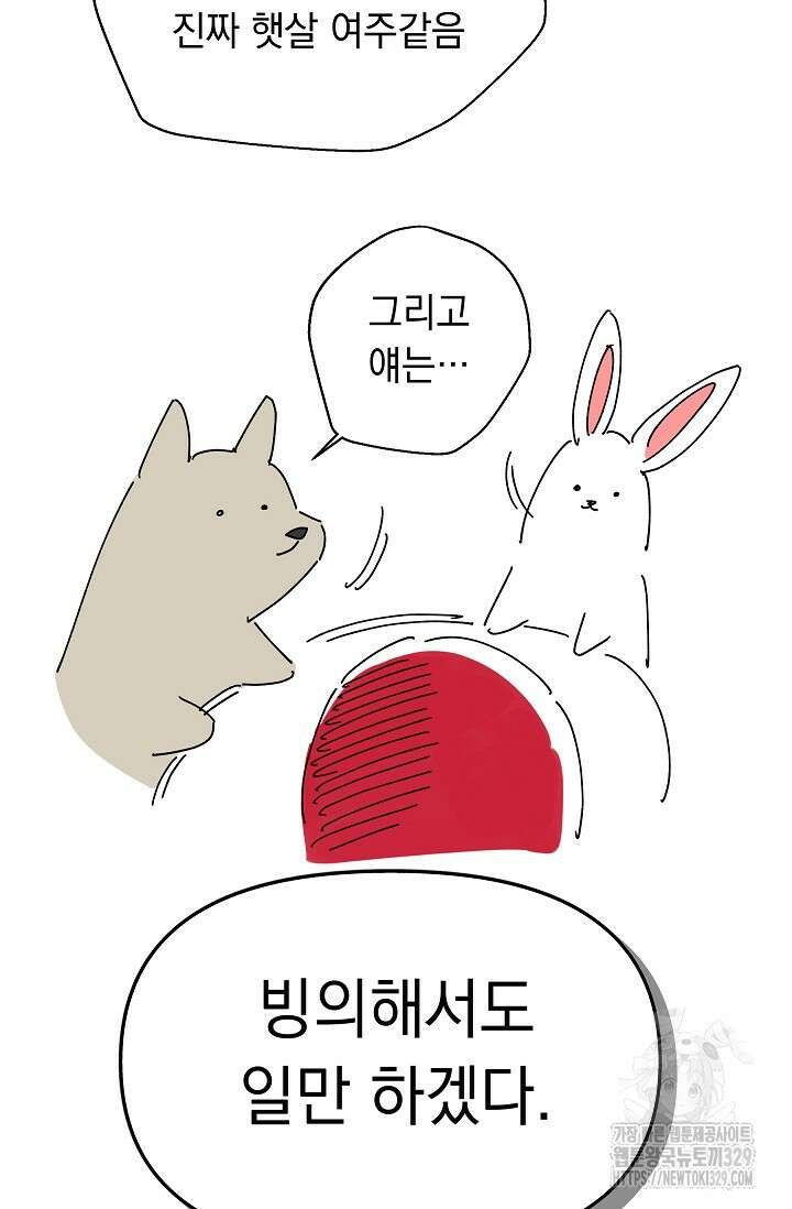 19금 로판에 친구와 빙의될 확률 시즌1 완결 후기 6