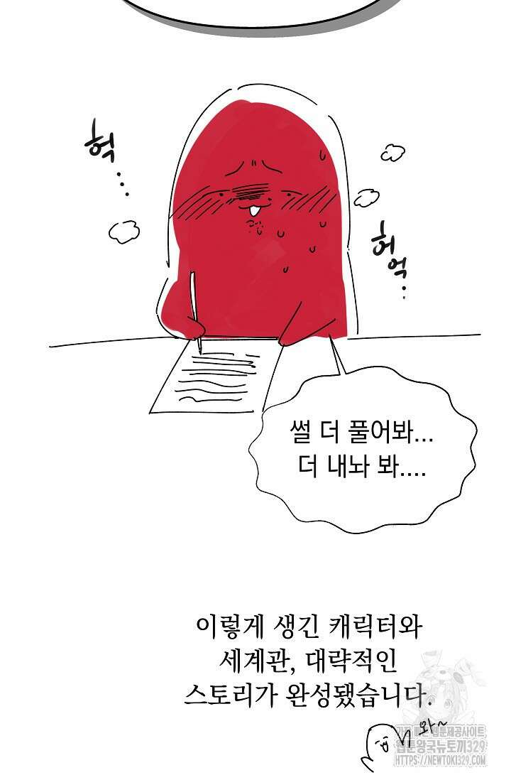 19금 로판에 친구와 빙의될 확률 시즌1 완결 후기 7