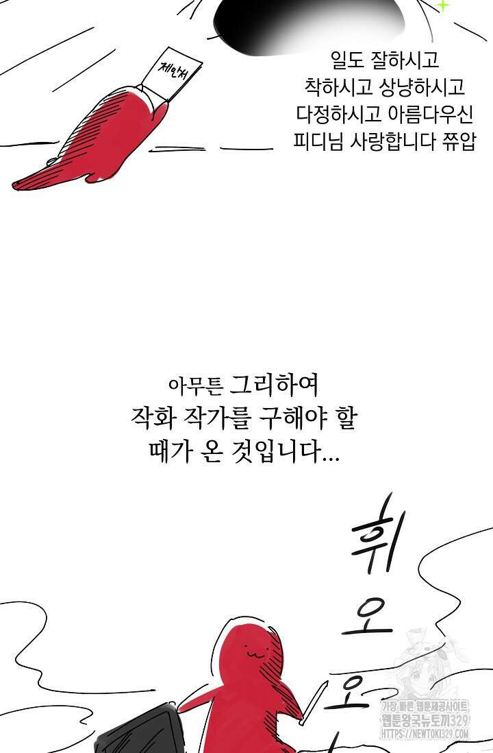 19금 로판에 친구와 빙의될 확률 시즌1 완결 후기 9