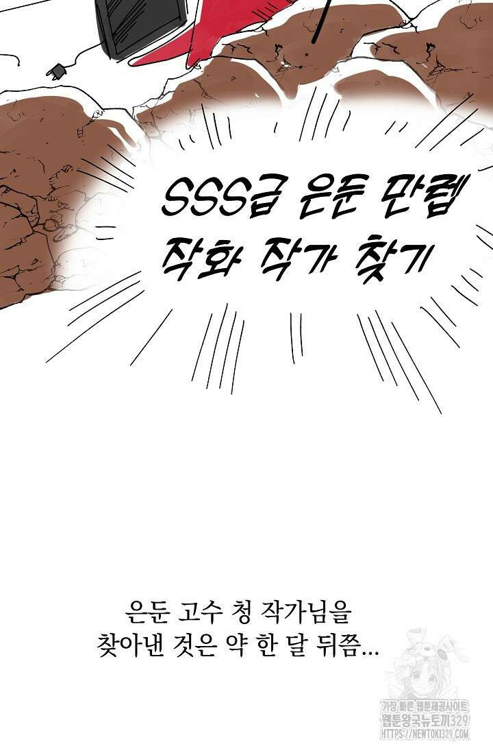 19금 로판에 친구와 빙의될 확률 시즌1 완결 후기 10