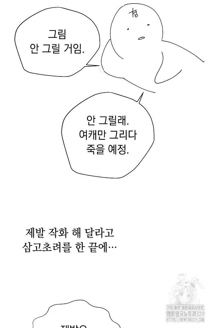 19금 로판에 친구와 빙의될 확률 시즌1 완결 후기 11