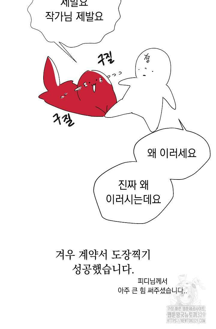 19금 로판에 친구와 빙의될 확률 시즌1 완결 후기 12