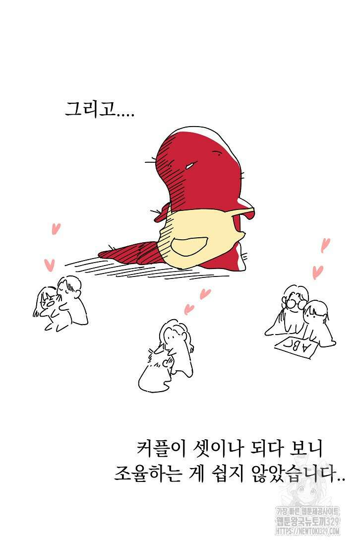 19금 로판에 친구와 빙의될 확률 시즌1 완결 후기 13