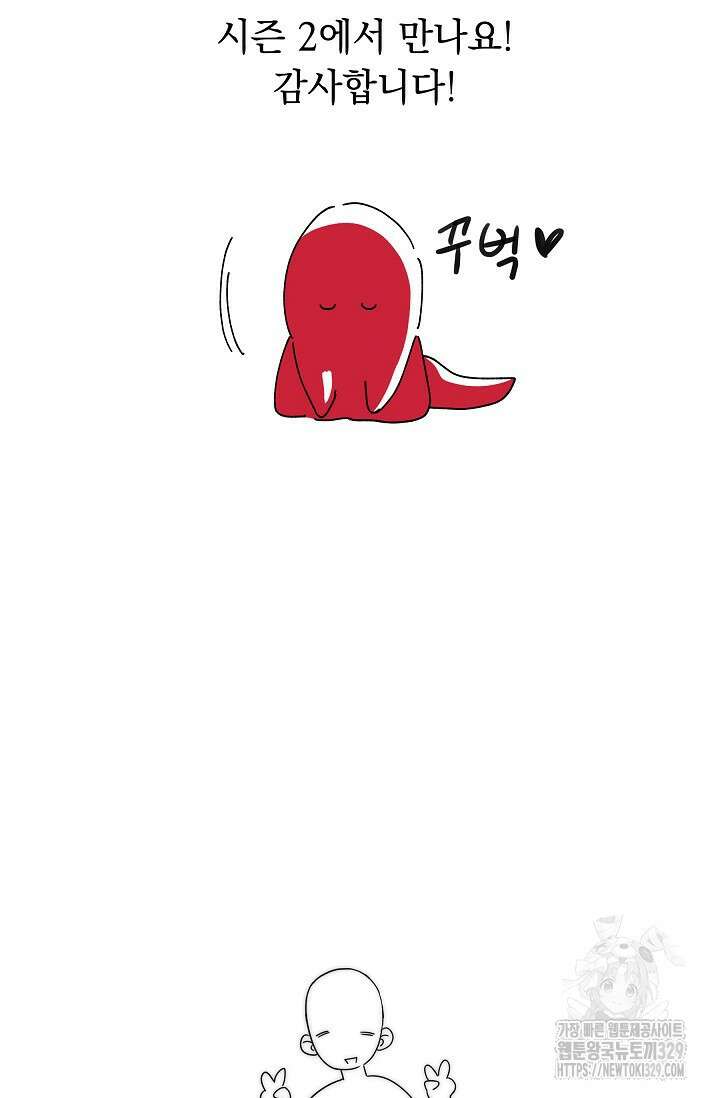 19금 로판에 친구와 빙의될 확률 시즌1 완결 후기 16