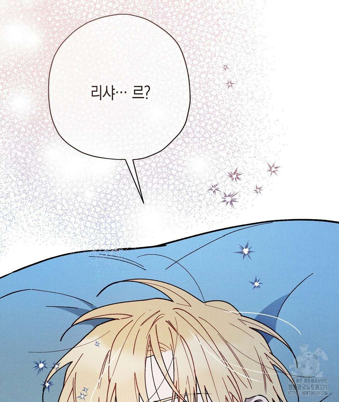 망나니 황자가 오메가인 걸 숨김 38화 3