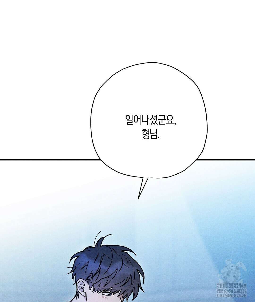 망나니 황자가 오메가인 걸 숨김 38화 5