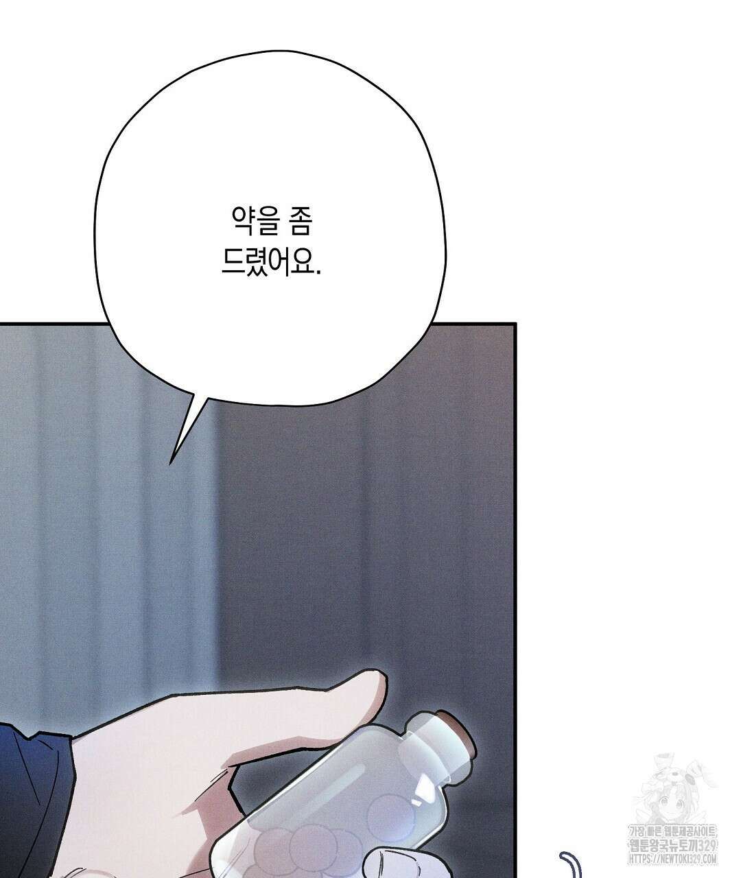 망나니 황자가 오메가인 걸 숨김 38화 8