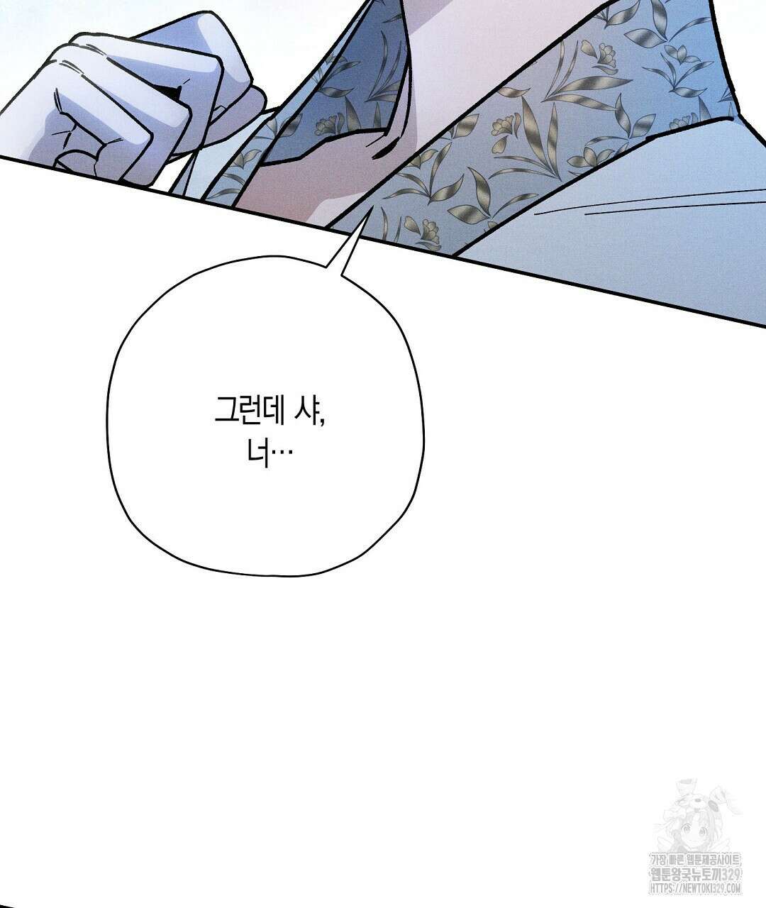 망나니 황자가 오메가인 걸 숨김 38화 17