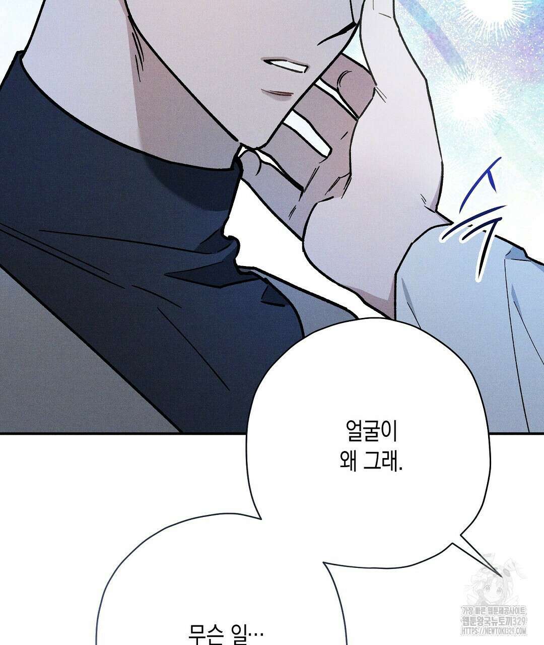 망나니 황자가 오메가인 걸 숨김 38화 19