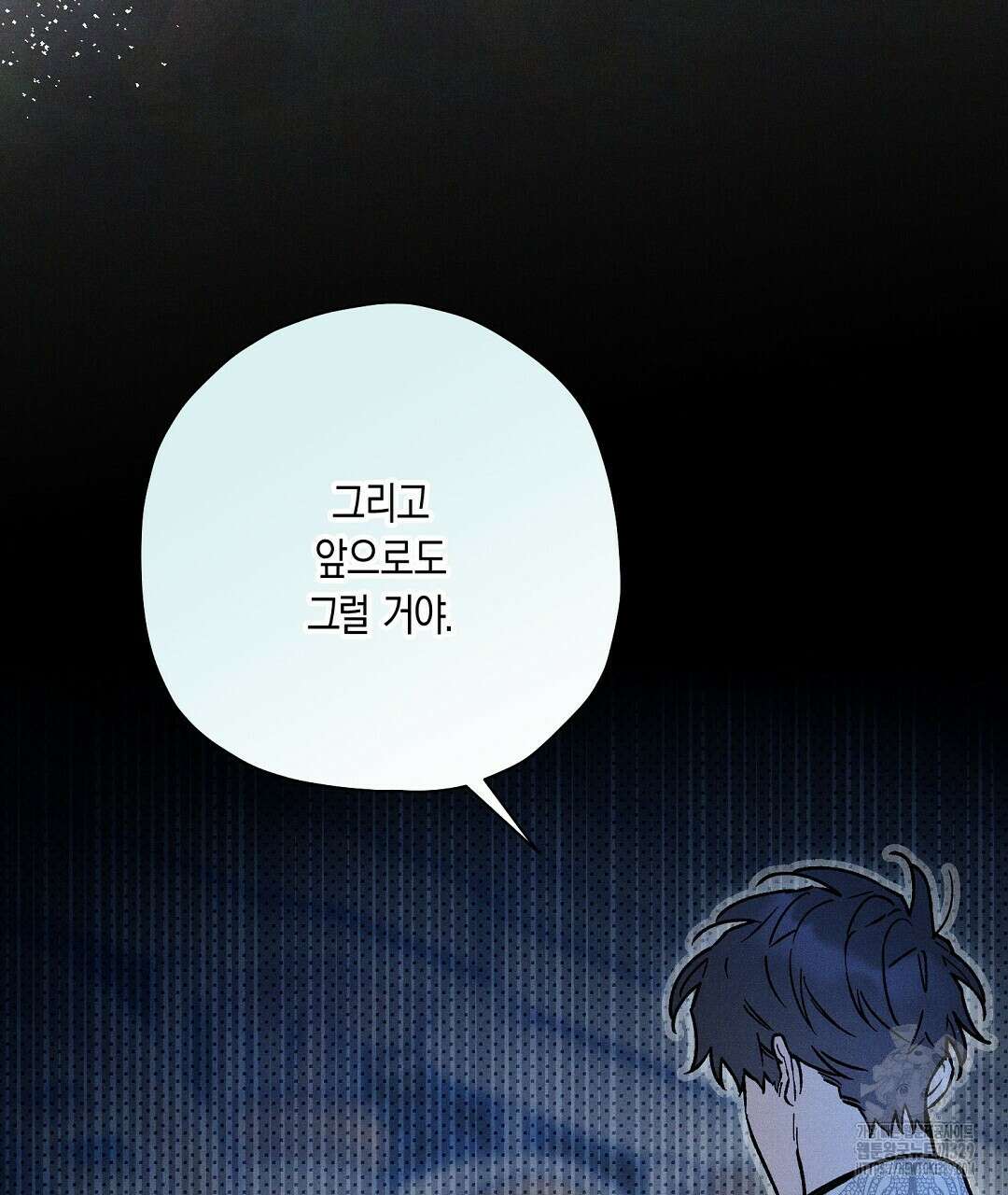 망나니 황자가 오메가인 걸 숨김 38화 22
