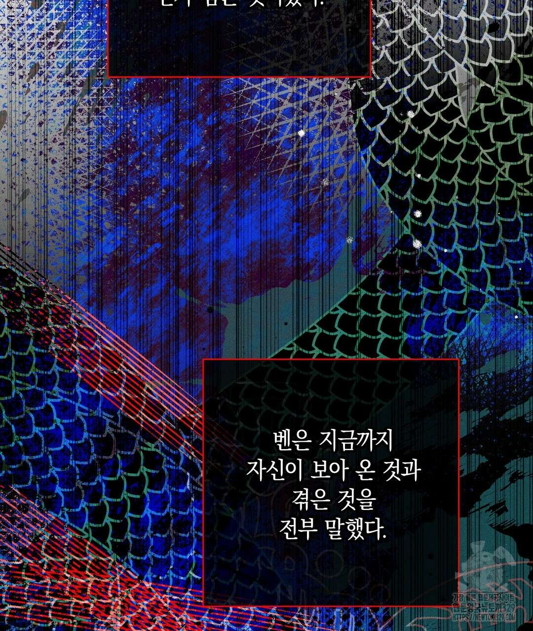 망나니 황자가 오메가인 걸 숨김 38화 27