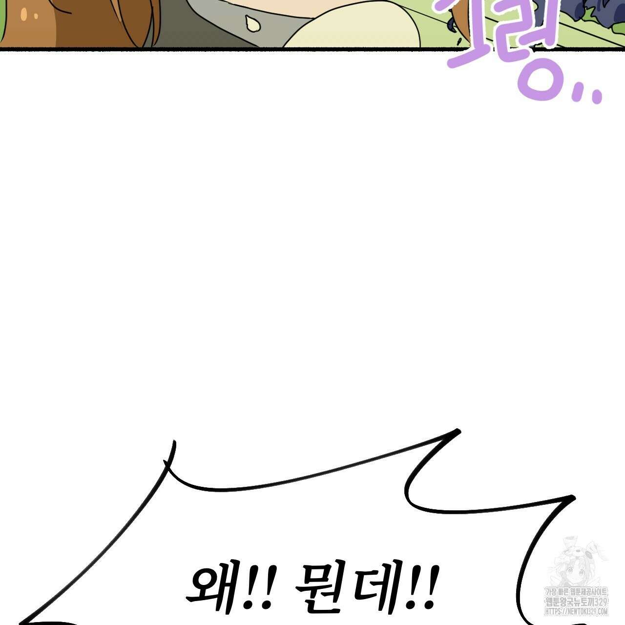 우리 모두는 누군가의 첫사랑이었다 22화 3
