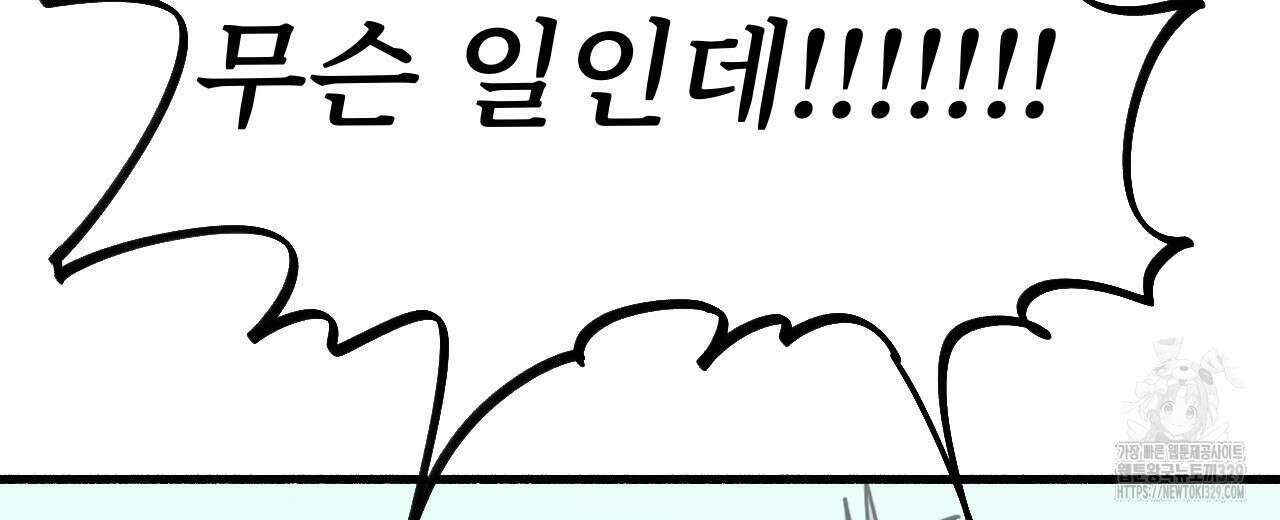 우리 모두는 누군가의 첫사랑이었다 22화 4