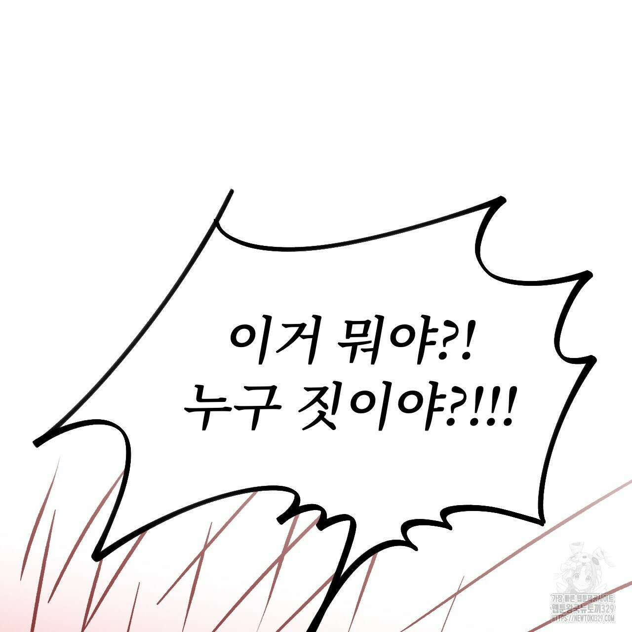 우리 모두는 누군가의 첫사랑이었다 22화 11