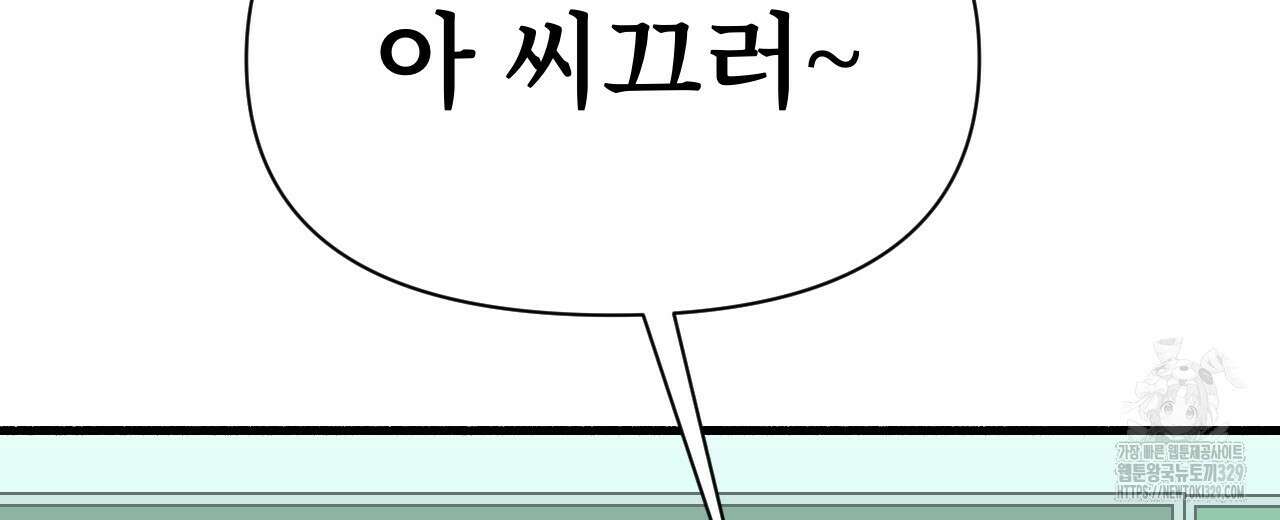 우리 모두는 누군가의 첫사랑이었다 22화 14