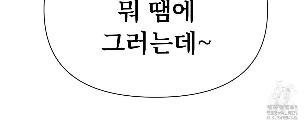 우리 모두는 누군가의 첫사랑이었다 22화 16
