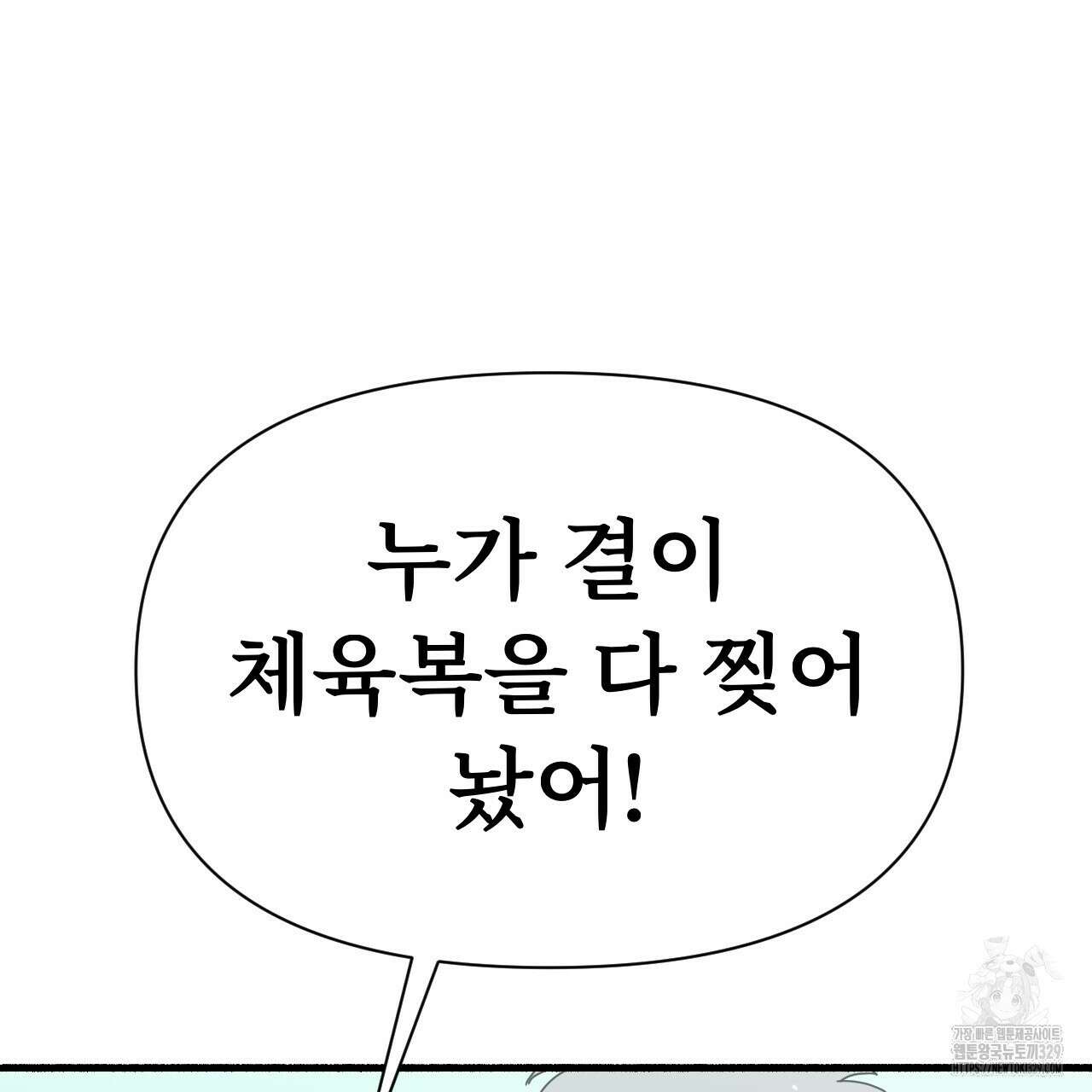 우리 모두는 누군가의 첫사랑이었다 22화 17