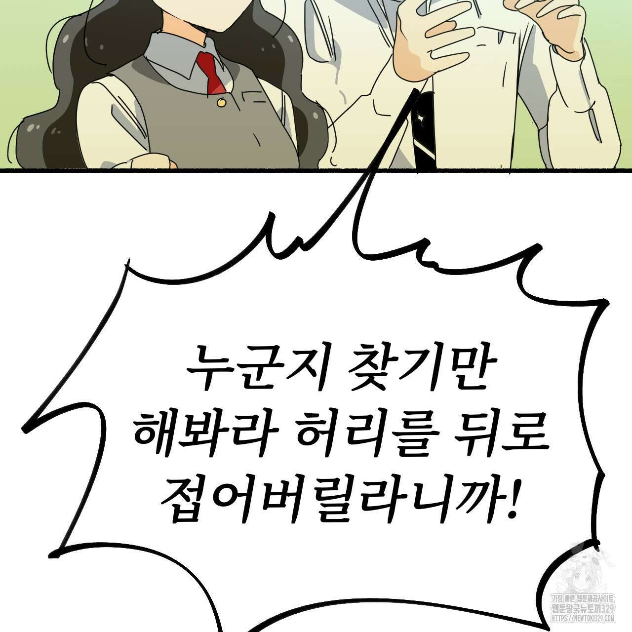우리 모두는 누군가의 첫사랑이었다 22화 19
