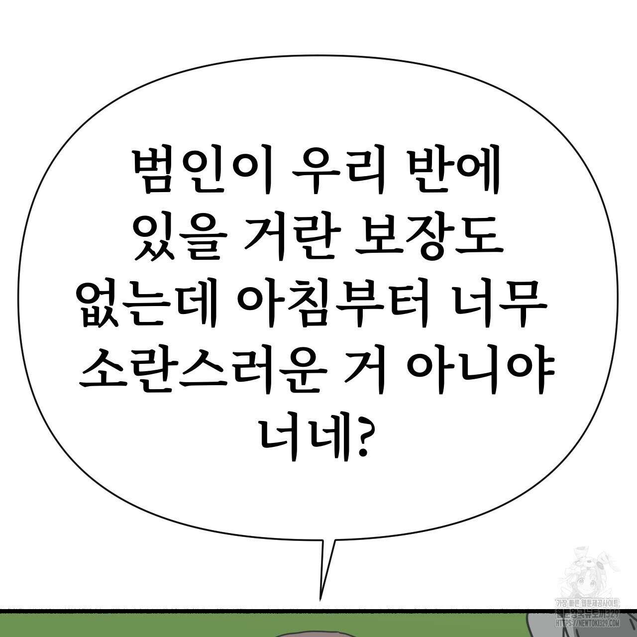 우리 모두는 누군가의 첫사랑이었다 22화 21