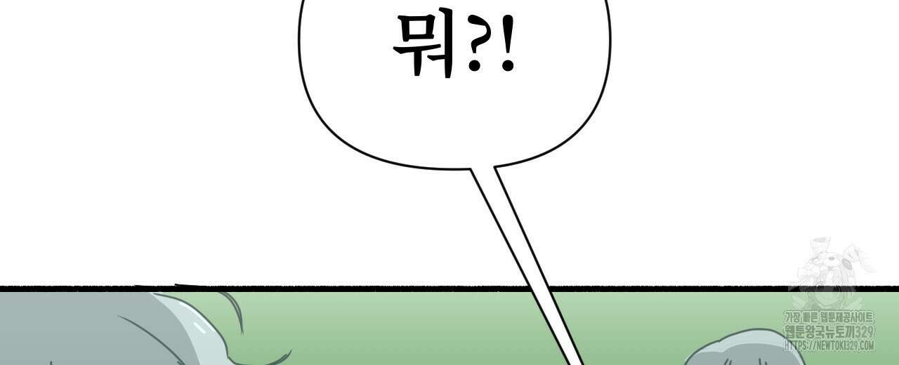 우리 모두는 누군가의 첫사랑이었다 22화 24