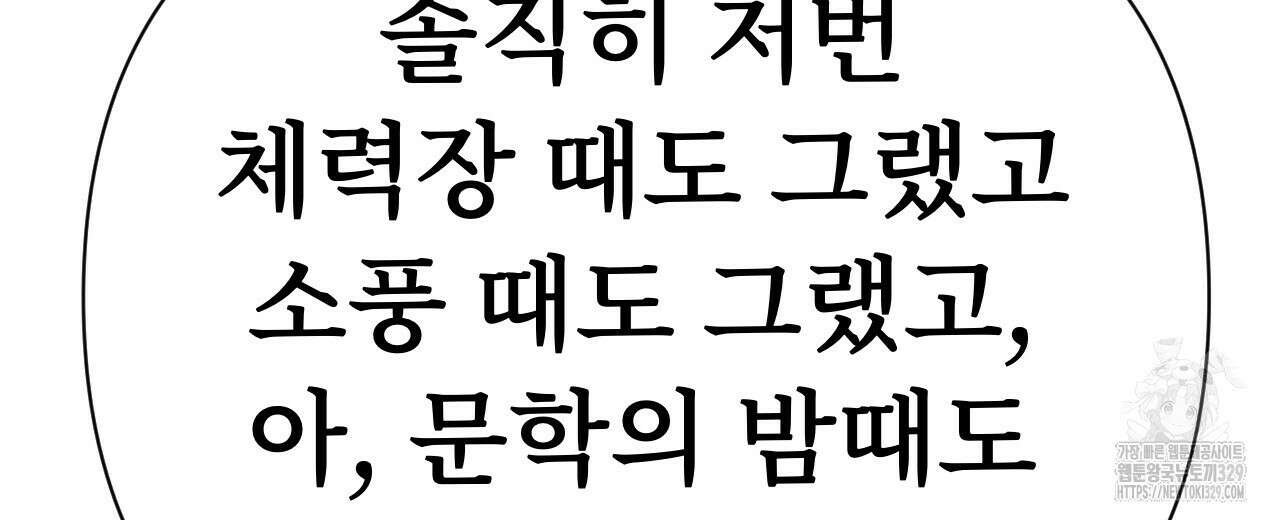 우리 모두는 누군가의 첫사랑이었다 22화 26