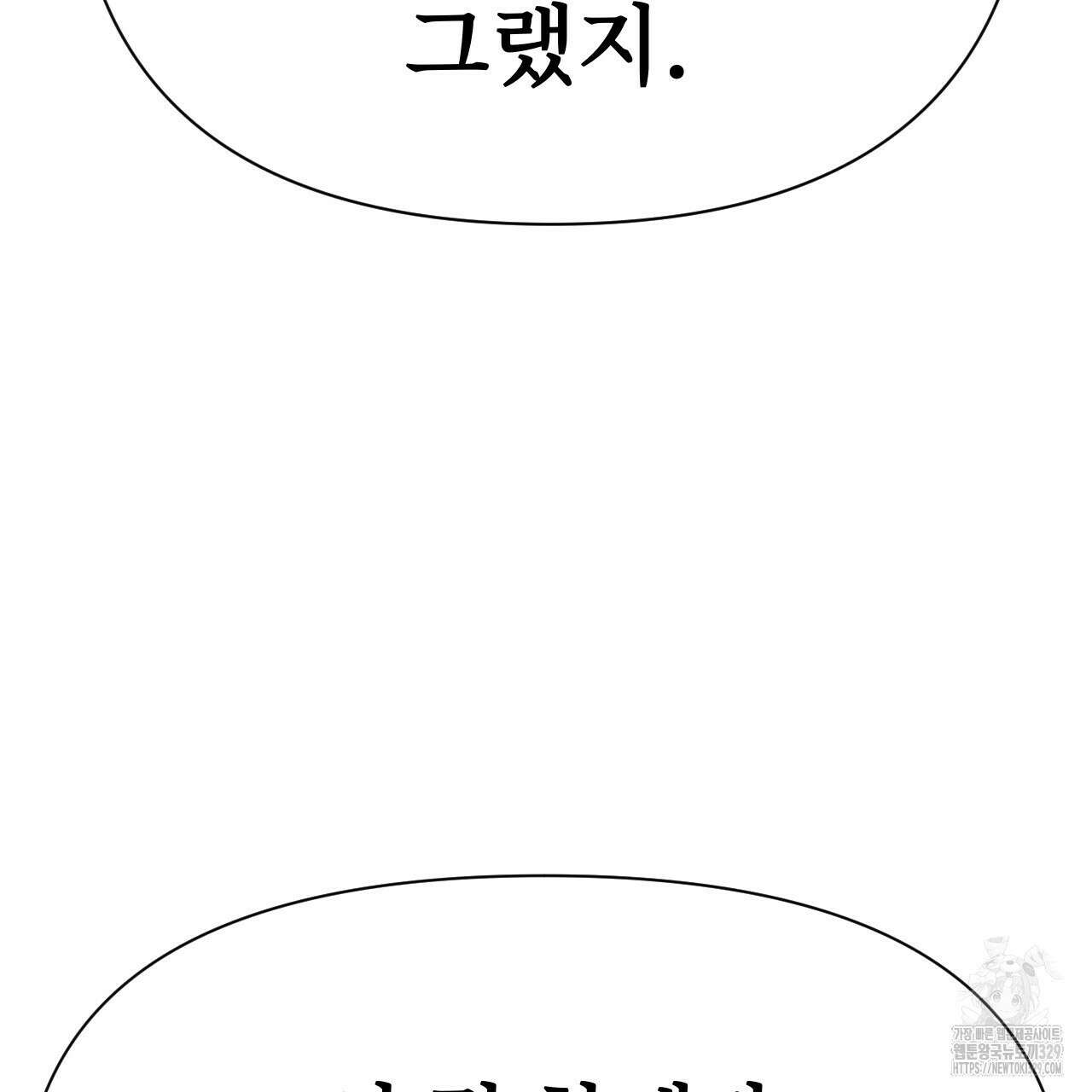 우리 모두는 누군가의 첫사랑이었다 22화 27