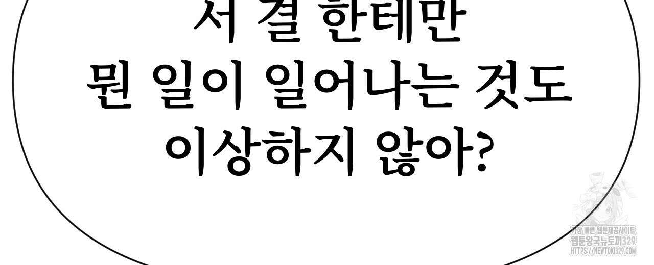 우리 모두는 누군가의 첫사랑이었다 22화 28